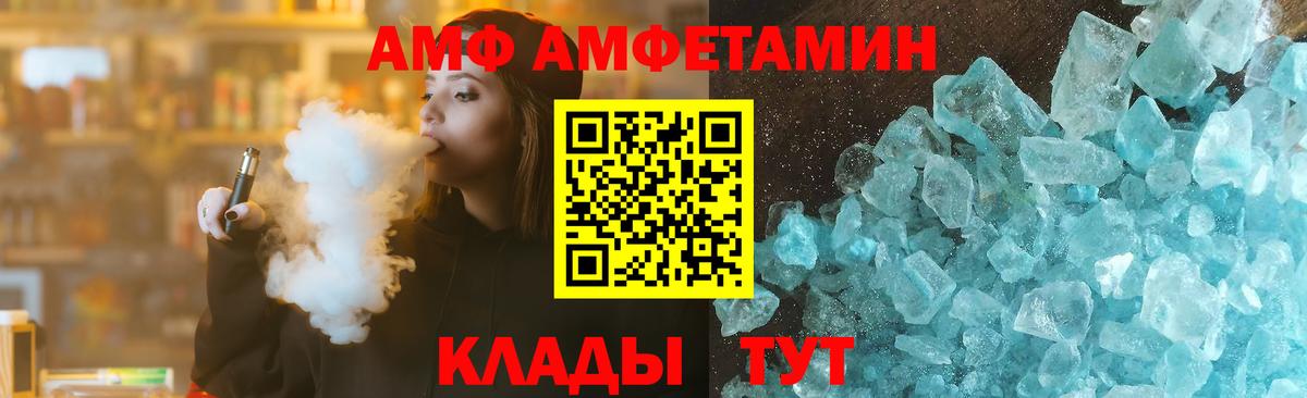Amphetamine  Amphetamine 98%  Вход с VPN  Рославль 