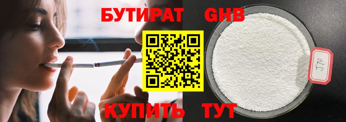 Рославль  Бутират Butirat  Вход с VPN 