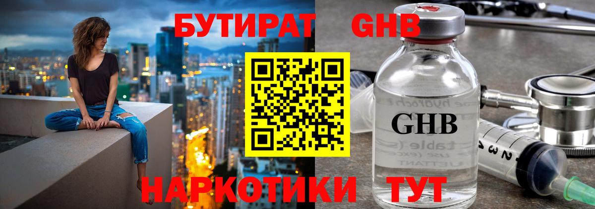 БУТИРАТ оксана Рославль