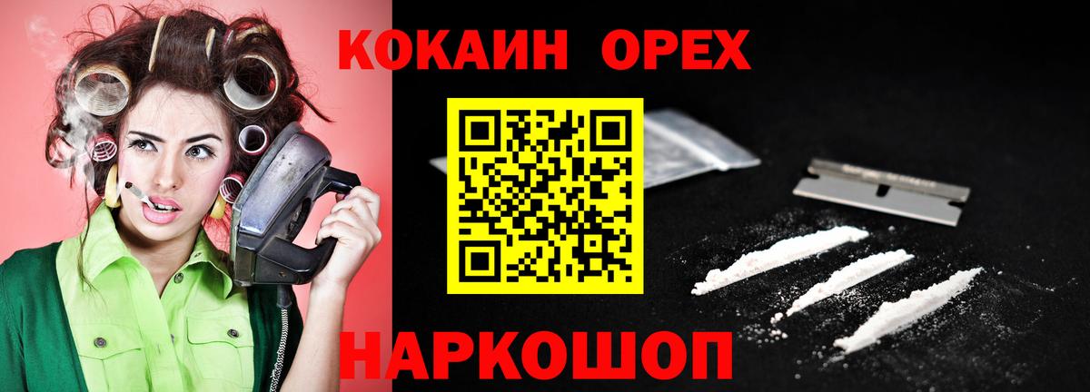 Cocaine  Вход с VPN  КОКАИН Боливия  Рославль  COCAIN VHQ 