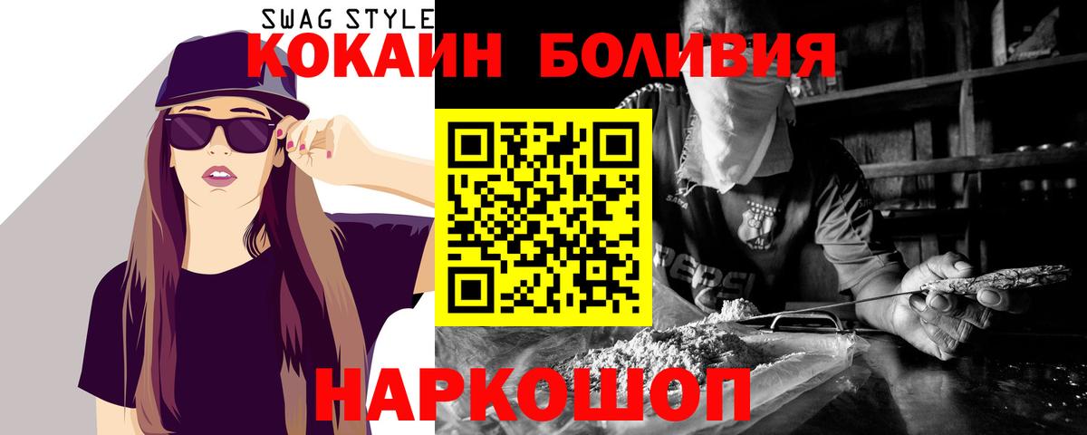 Кокаин Перу Рославль