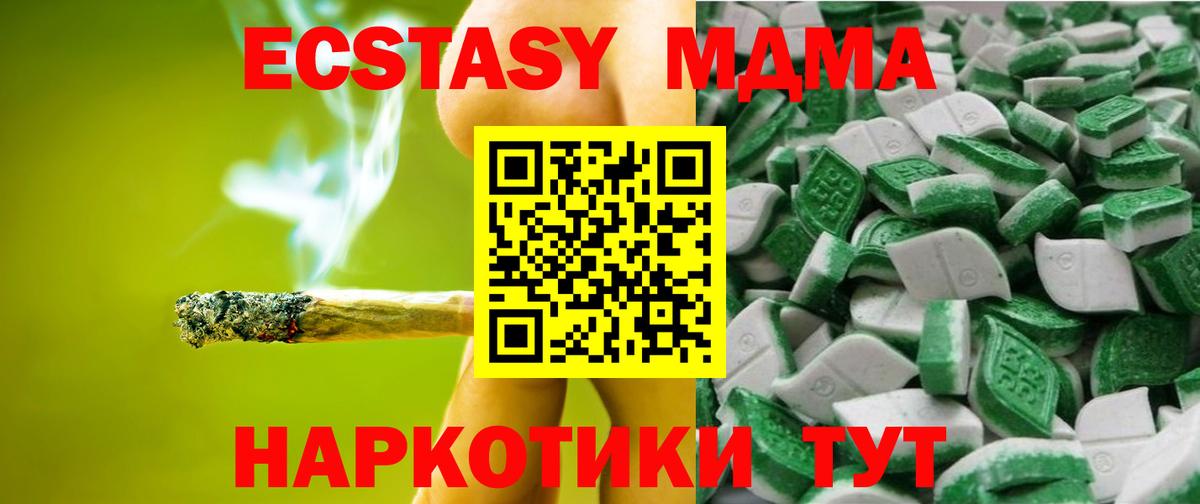 Ecstasy 300 mg  Ecstasy 280мг  Ecstasy  Рославль  Вход с VPN 