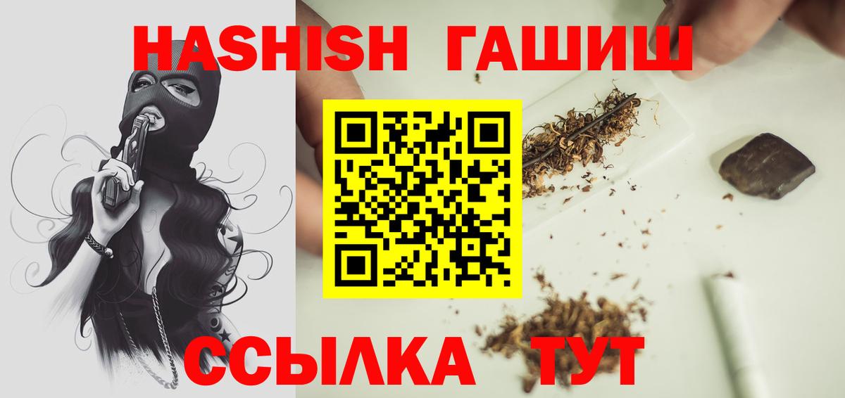 Гашиш VHQ Рославль