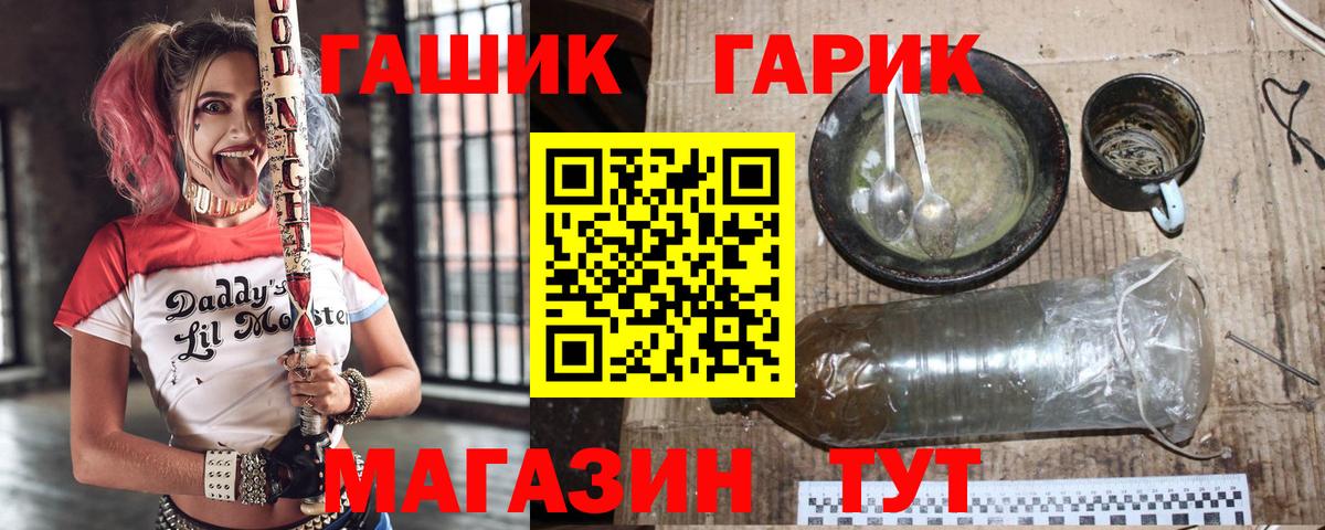 ГАШИШ Cannabis  Вход с VPN  Рославль 