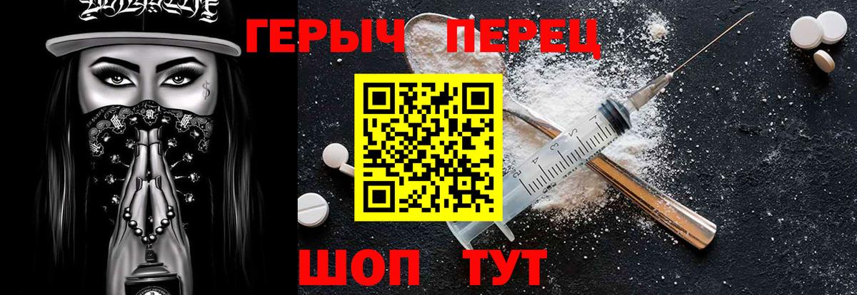 Рославль  Героин  Вход с VPN  Героин белый 