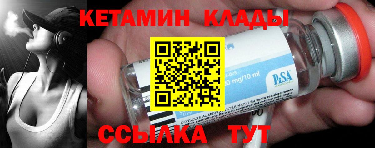 Рославль  КЕТАМИН ketamine  Вход с VPN 