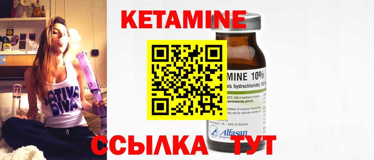 Кетамин VHQ Рославль