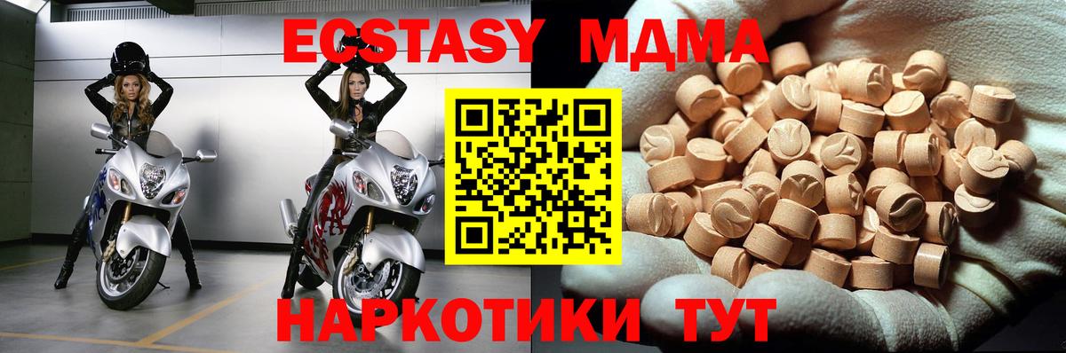 Рославль  MDMA VHQ  MDMA crystal  MDMA  Вход с VPN 