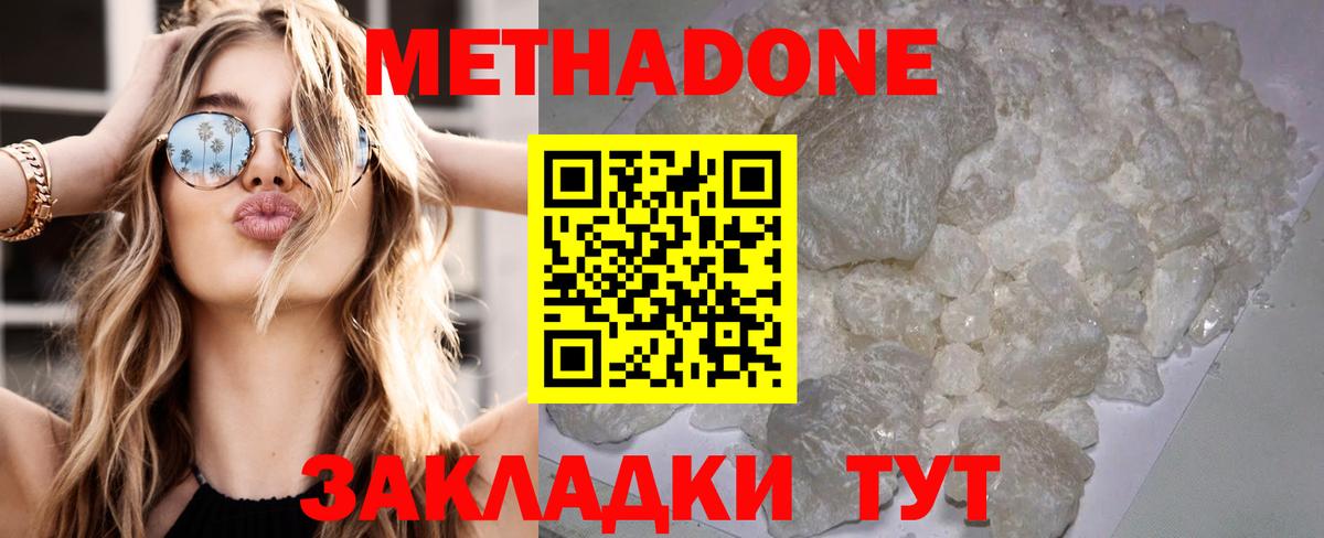 МЕТАДОН белоснежный  Вход с VPN  Рославль  сайты даркнета формула  Метадон мёд 