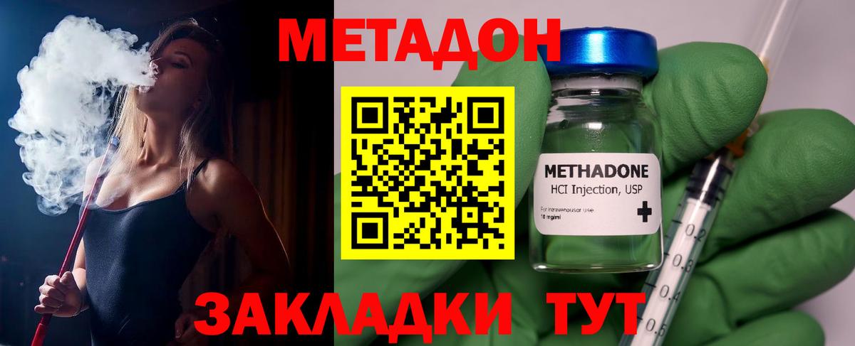 Метадон белоснежный Рославль