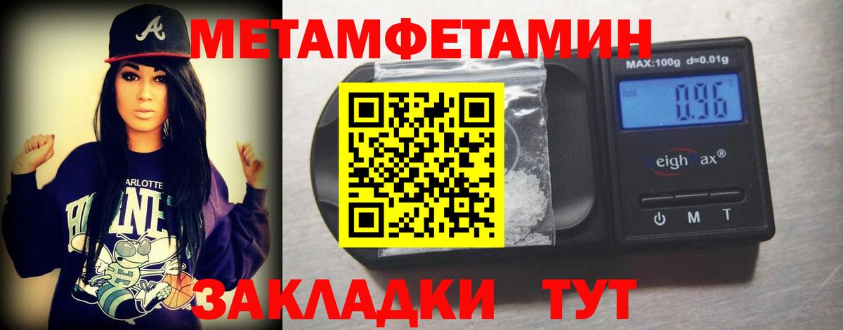 Метамфетамин Methamphetamine Рославль
