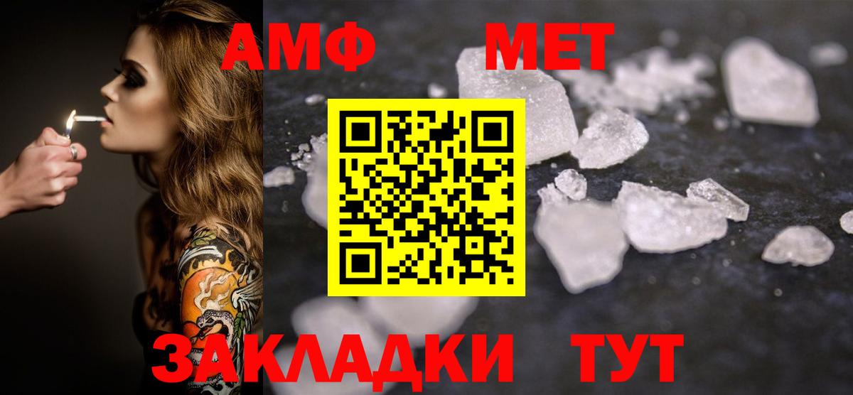 Метамфетамин  Первитин мет  Вход с VPN  Рославль 