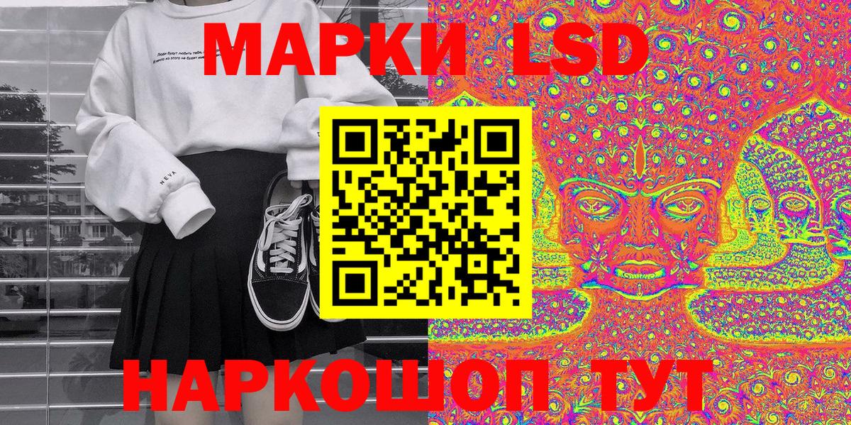Марки N-bome 1,5мг Рославль