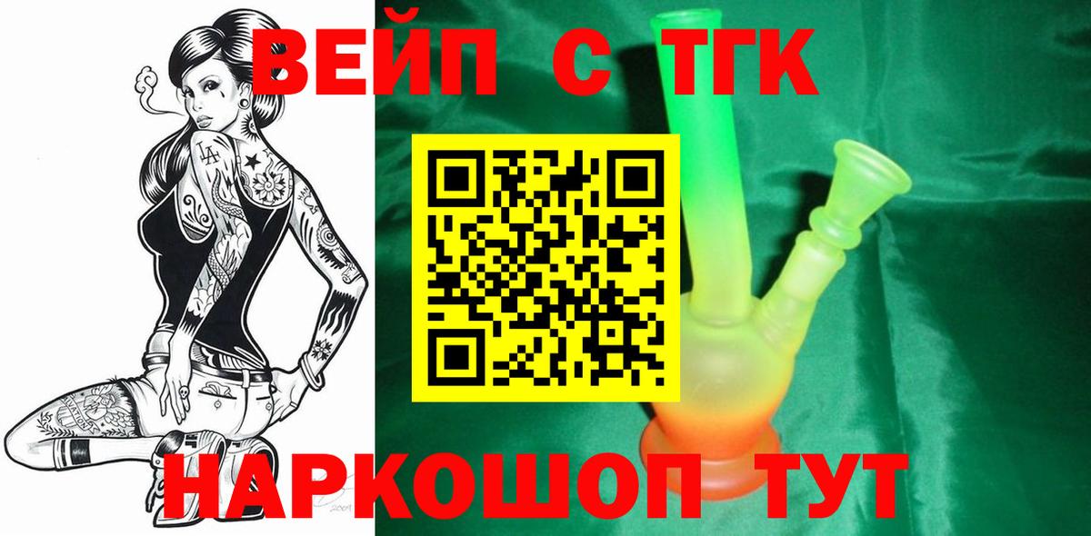 Дистиллят ТГК THC oil Рославль
