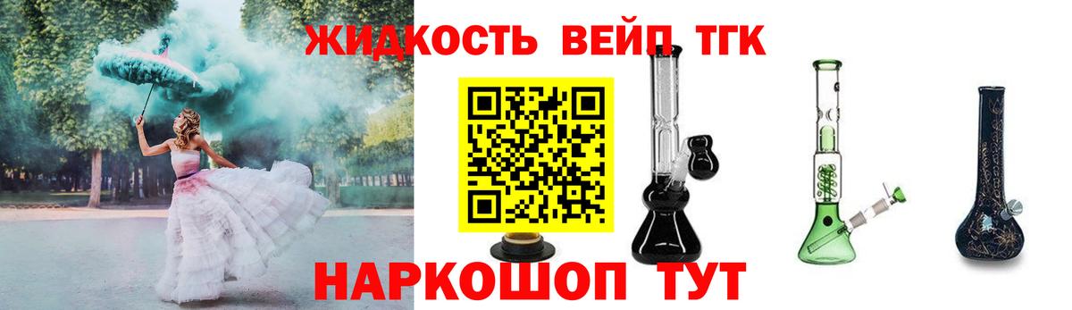 Рославль  Дистиллят ТГК Wax  Вход с VPN 