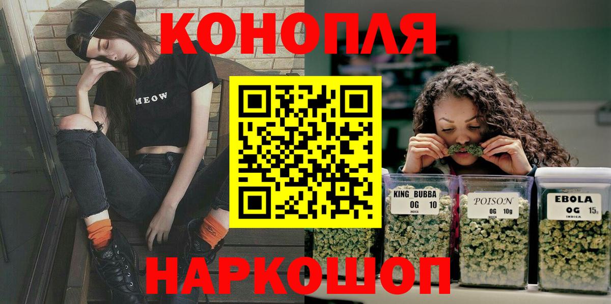Конопля семена  Каннабис OG Kush  Вход с VPN  Рославль 